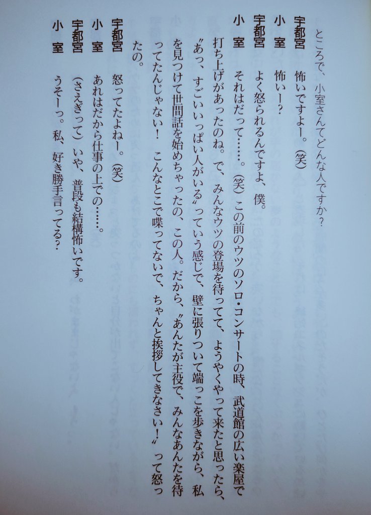 SIMPLE DREAMS 小室みつ子 TMN 宇都宮隆 宇都宮隆のアウェー苦手っぷりがTLで素敵に話題になっておりましたが
