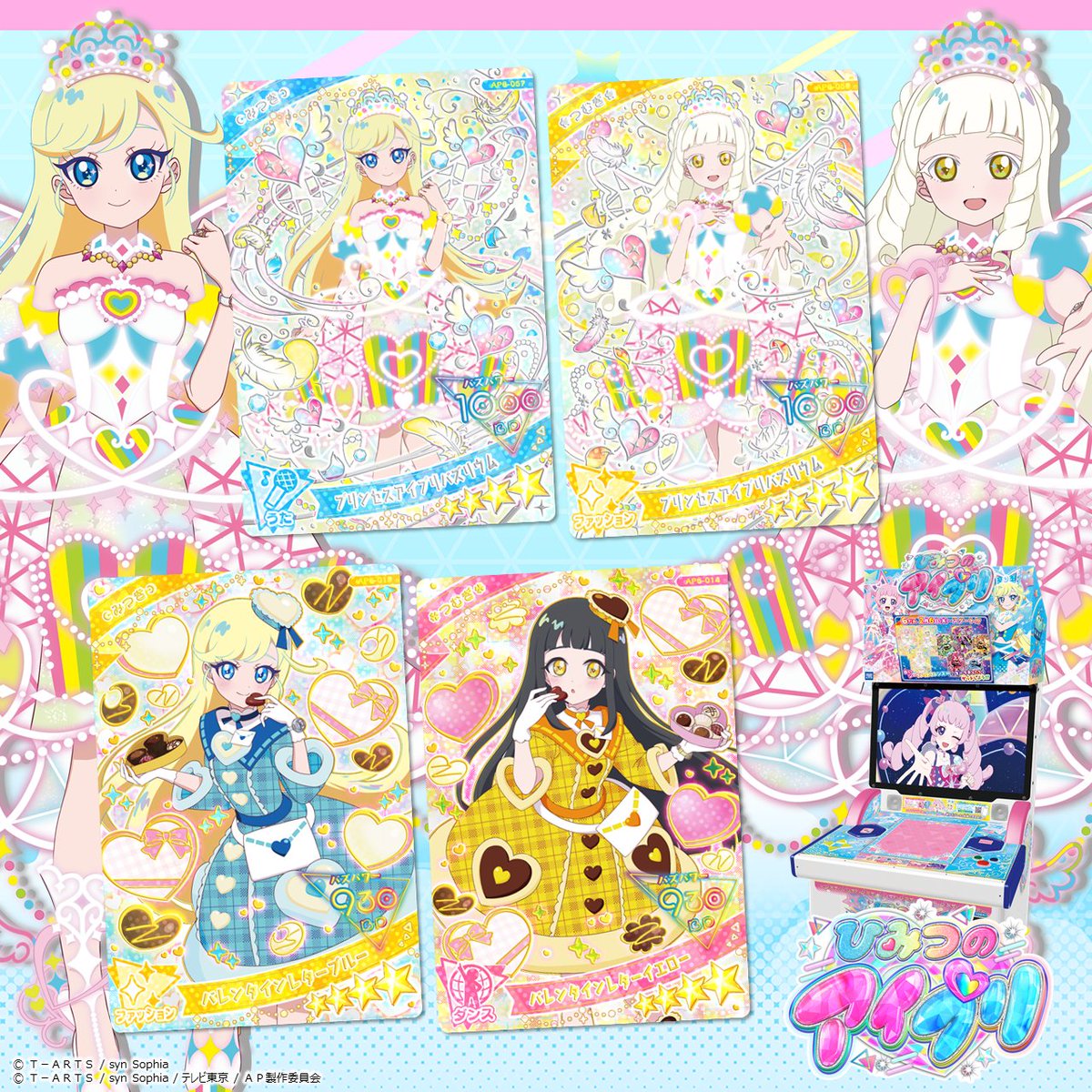 めが姉ぇ】 好評稼動中❣❣ #ひみつのアイプリ 6だん プリンセス編に