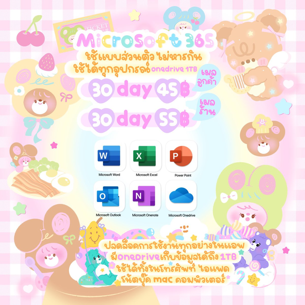 Microsoft 365 Premium 🔖•₊˚

🏹•₊˚30 วัน ราคา 45บาท

🎟ปลดล็อกการใช้งานทุกอย่างในแอพ🧤
യ🍊 มีOneDrive เก็บข้อมูลได้ถึง 1TB
ใช้ได้ทั้งในโทรศัพท์ ไอแพด โน้ตบุ๊ค mac คอมพิวเตอร์
#หารmicrosoft  #หารไมโคซอฟ #แอพiosราคาถูก #แอพเพื่อการศึกษา #หารไมโครซอฟท์ #หารMicrosoft365
