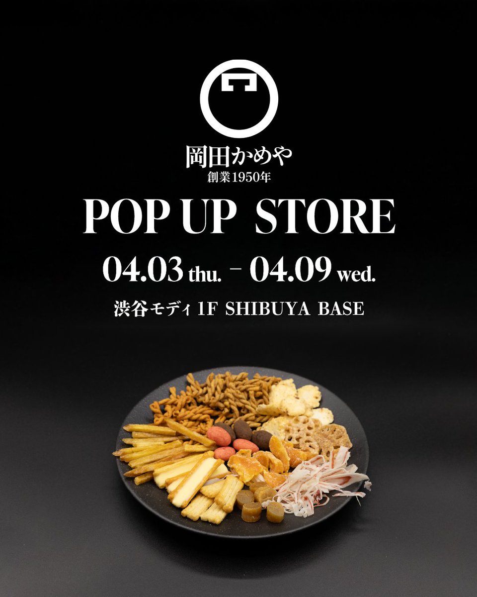okadakameya's tweet photo. 銀座から飛び出し初のポップアップストアを出店します📢

【日程】2025年4月3日(木)〜4月9日(水)
【会場】渋谷モディ1F SHIBUYA BASE
【営業時間】11:00 - 20:00
（初日は19:00まで/最終日は15:00まで）

ポップアップストア限定企画 もご用意しています🤩
みなさまのお越しを心よりお待ちしています！

#渋谷 #銀座 #岡田かめや #渋谷モディ