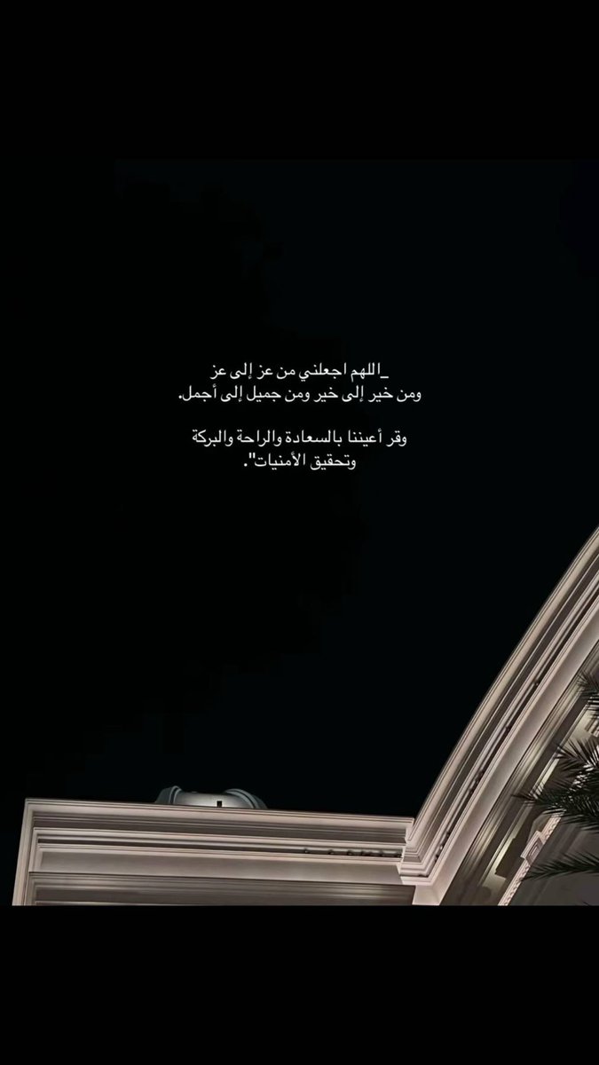 #العشر_الاواخر 
#رمضان20_الدعاء_المستجاب 
20 | رمضان ١٤٤٦هـ 🌙

الدعاء يغير القدر..

اللَّهُمَّ إِنّي اسالك بِأَنَّ لك الحمد، لَا إِلهَ إِلَّا انت وَحْدَكَ لَا شَرِيكَ لك، المنان، يَا بَدِيعَ السموات والارض يَا ذَا الجلال والاكرام، يَا حَيٌّ يَا قيوم، إِنّي اسالك (اذكر حاجتك) 🤲