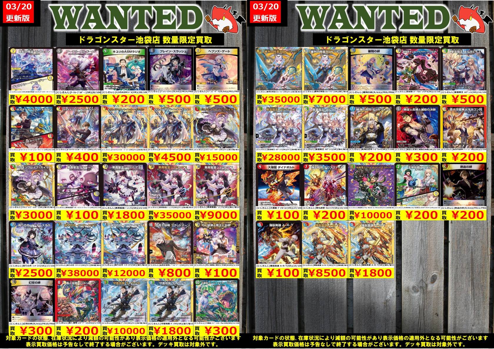 ドラゴンスター池袋店 on X: 