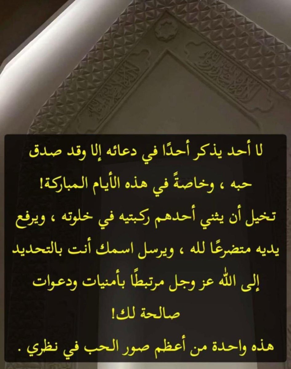 الله ما اجمل الادعيه في ظهر الغيب