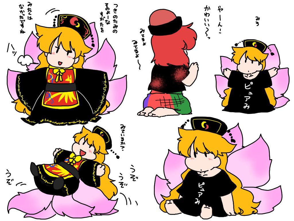 小さい純狐。 