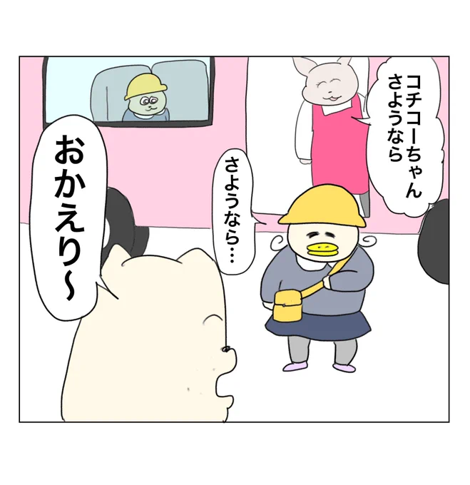 ともだちの卒園 