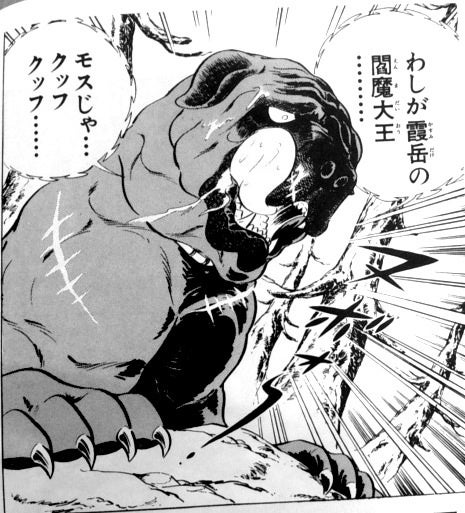 犬漫画の「銀河 -流れ星 銀-」ってあるじゃん。
巨大な熊相手に、犬たちが集まって戦う漫画。

テリーとか、モスが、犬種マスチフなんだけど。
あんなの本物のマスチフ、赤カブトより強いって。
でかいもん。塀にもたれかかってる時、わしの慎重よりでかいからね。

モス一匹で熊倒せるって。 