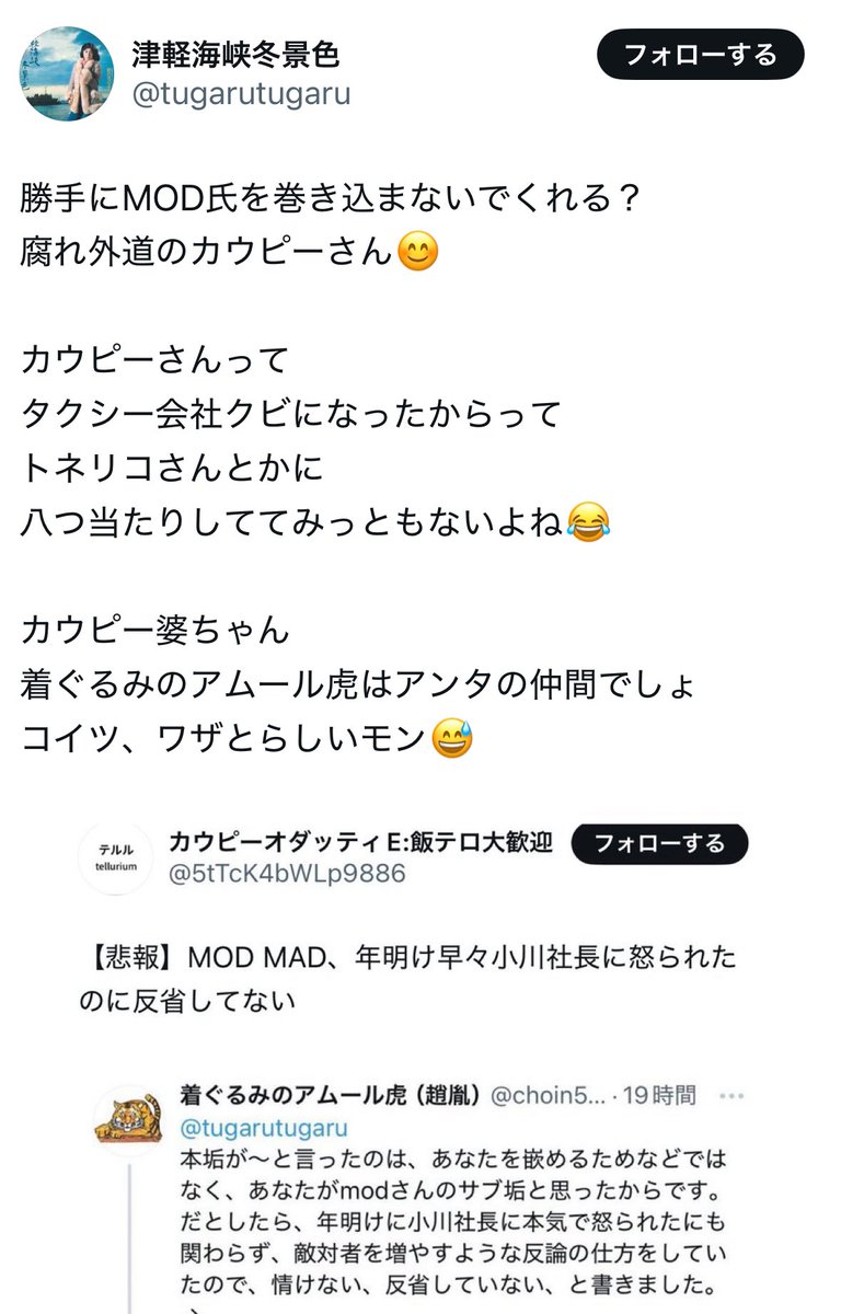 5tTcK4bWLp9886's tweet photo. このバカ、また小川社長に怒られたいらしい
だから、貼っとくわ
津軽海峡冬景色=MOD MAD
#MODMAD
#津軽海峡冬景色 https://t.co/rVhj15eCGj