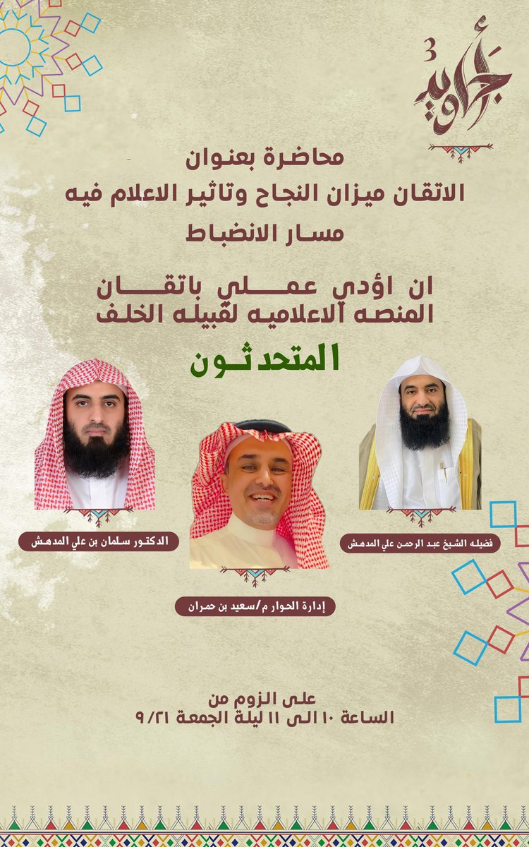 alkhalaftribe's tweet photo. #اجاويد3 
#إمارة_منطقةعسير  
#محافظةسراة_عبيدة 
#مبادرة_أجاويد3 
#هيئة_تطوير_عسير https://t.co/IPWf8tgUG3