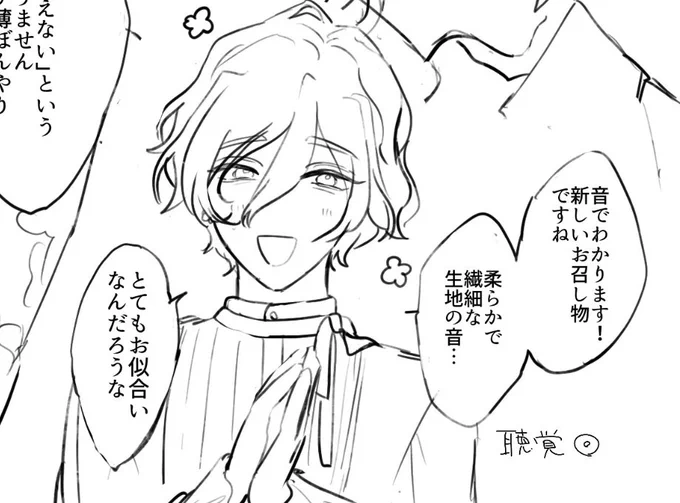 @manokon_TL 全然違う話だけどティオラの練り段階で書いてたこのセリフ、お気に入りだけど言わす機会ないな〜!?って思ってたんですが…恋染め2日目、いけそうじゃないですか?ティオラだってアイネちゃんのお洋服を褒めたい…! 