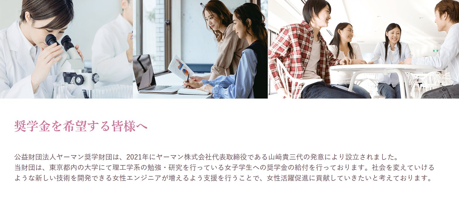 女子大生　奨学金 