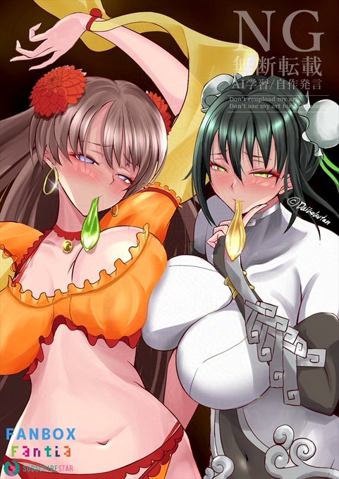 マタハリ&秦良玉 