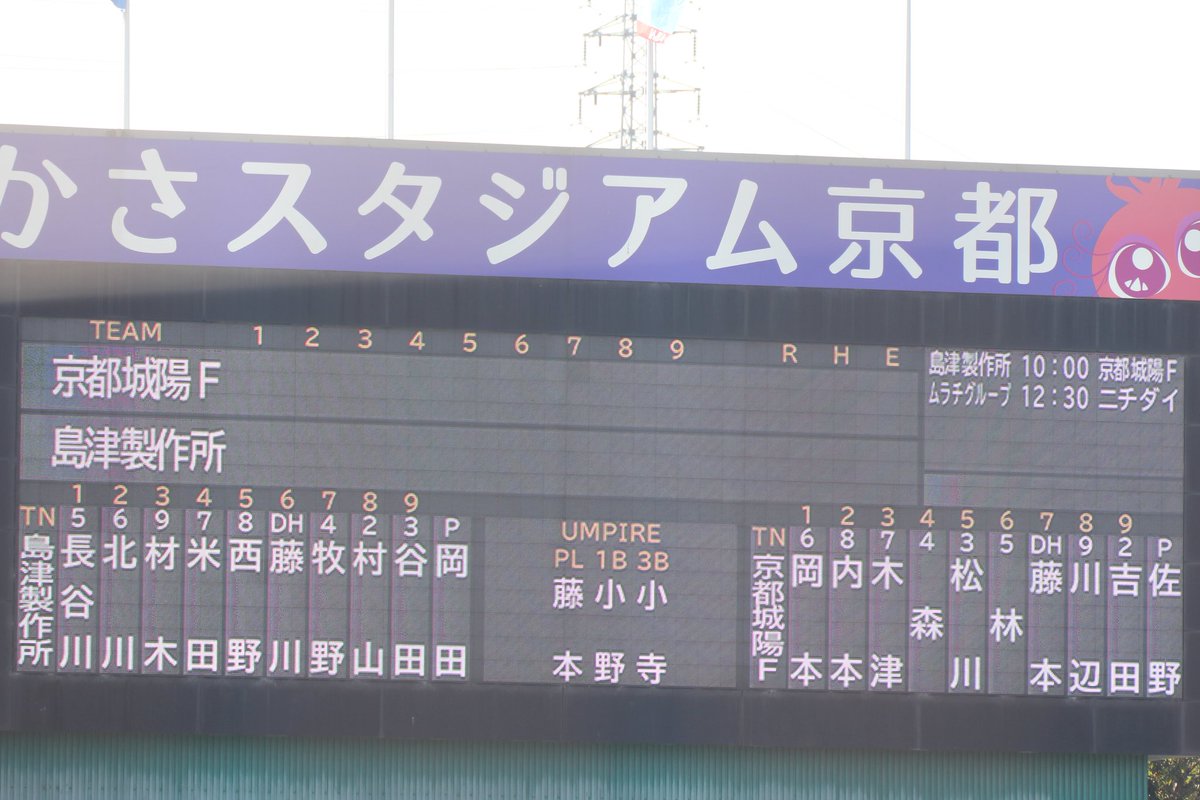 akiyoshi_18's tweet photo. 第155回 社会人野球京都府春季
#京都城陽ファイアーバーズ
　　　　　　　　　　ー #島津製作所 https://t.co/3iepqmAETO