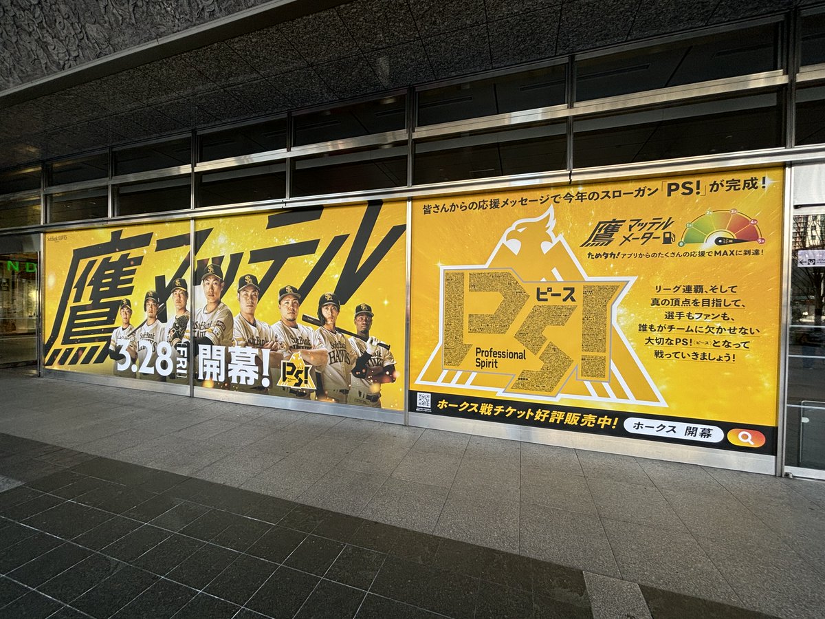 福岡ソフトバンクホークス（公式） on X