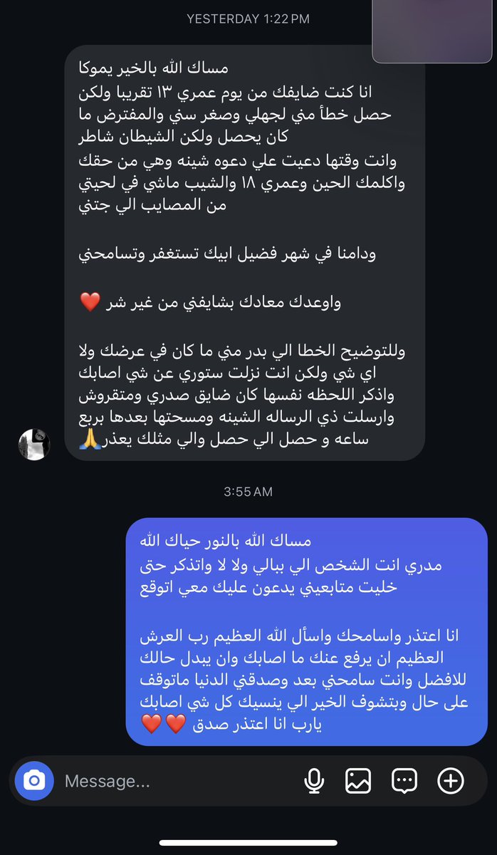 2cl's tweet image. الدنيا ماتسوى والله اتذكر كل التفاصيل دعواتكم له