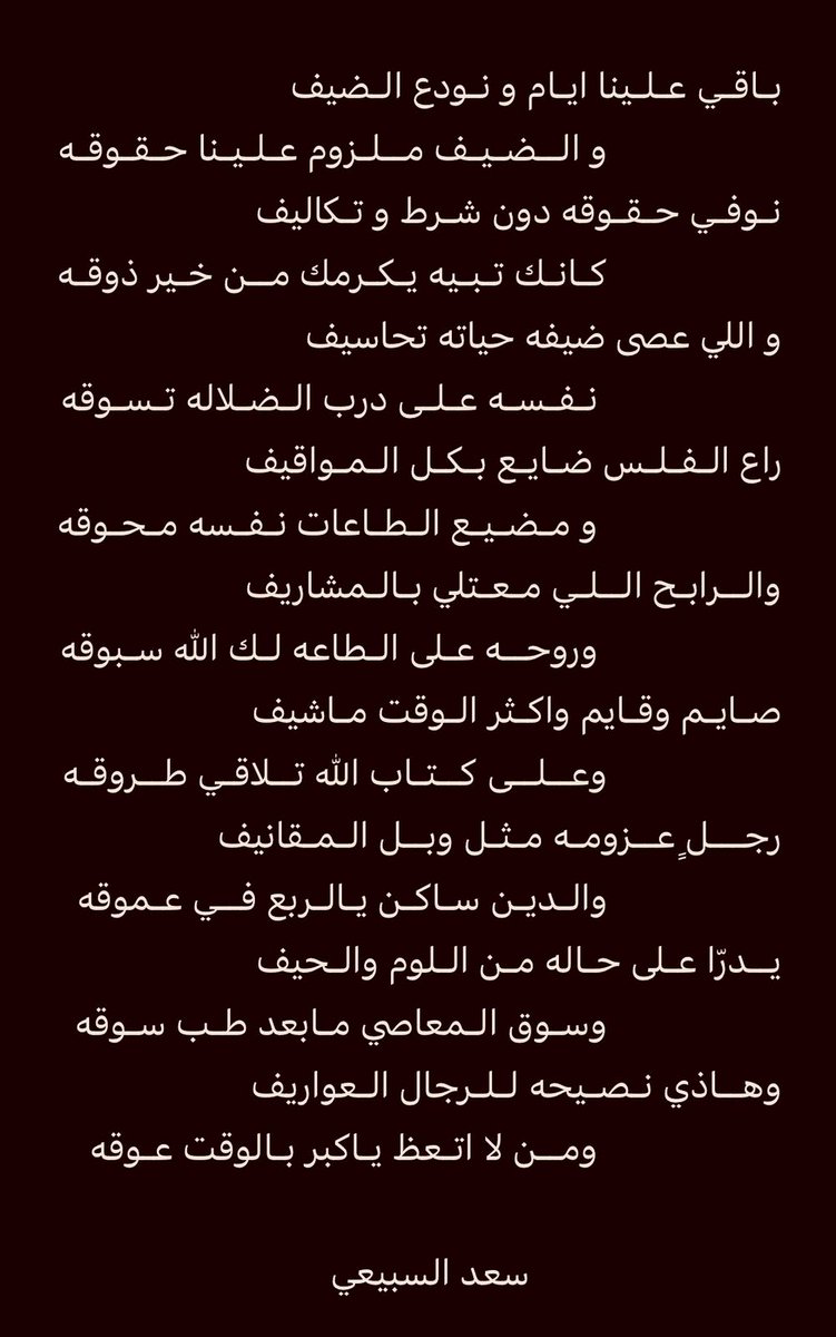 سعد الصميلي السبيعي (@sqsalsubaie) on Twitter photo 