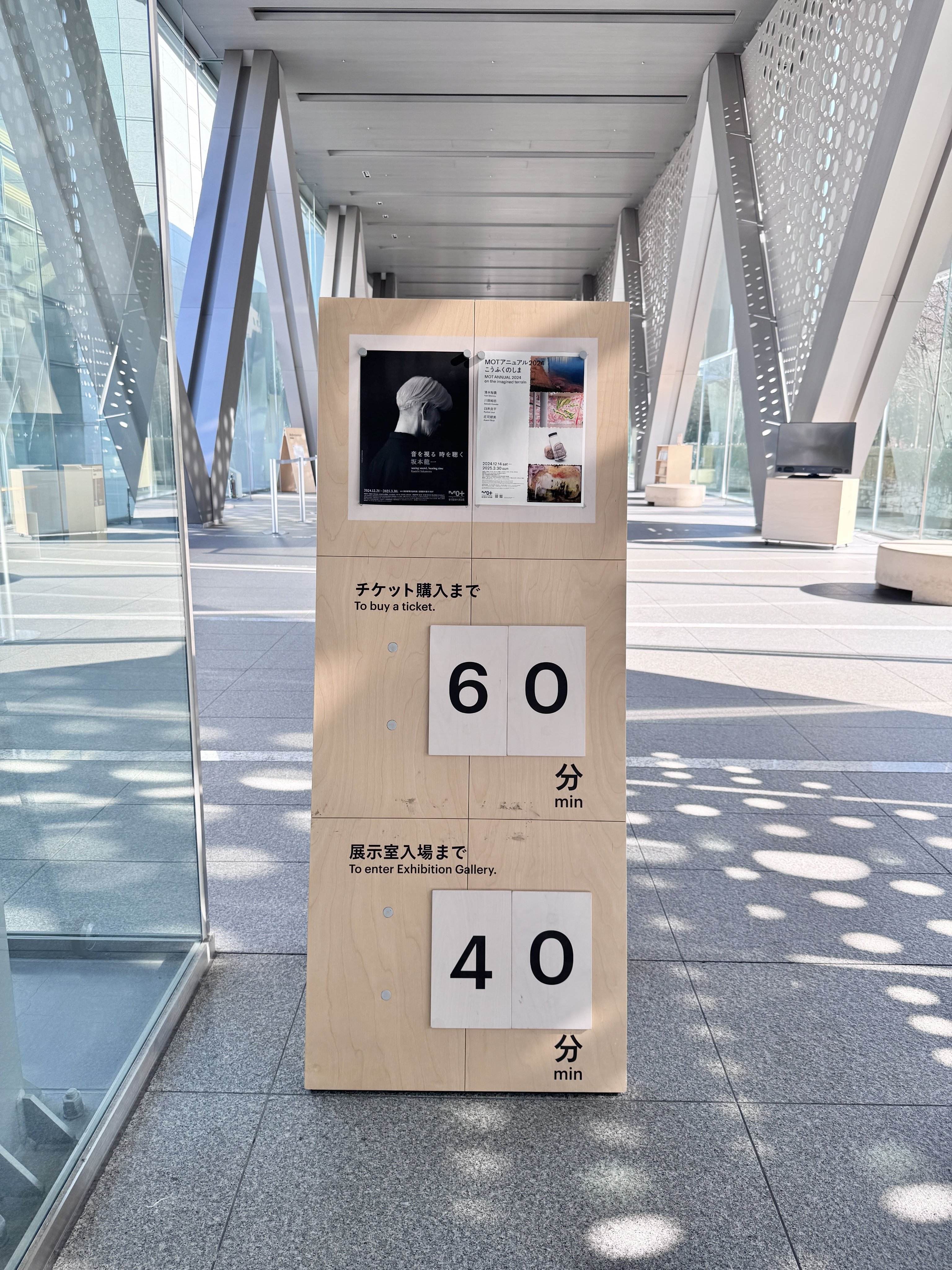 坂本龍一 会場限定CD 東京都美術館 メトロポリタン美術館展