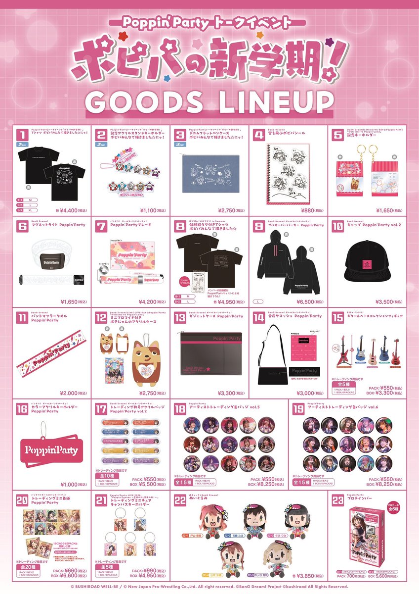 BanG Dream! グッズ まとめ売り バンドリ まとめ売り グッズ情報 | BanG Dream! 10周年の軌跡展