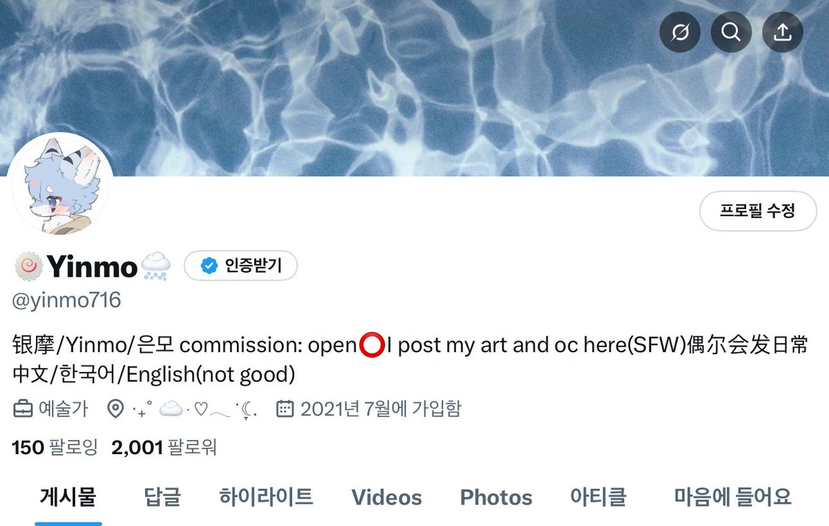 🍥Yinmo🌨 tweet media