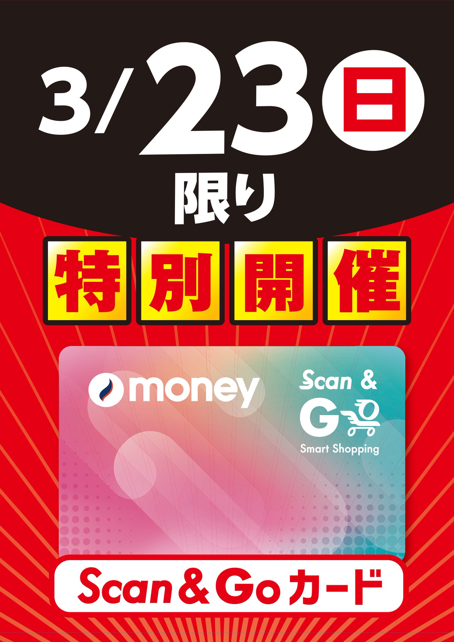 SOP【クーポン応援】Legend X 新パッケージ 株式会社カスミ on X: 