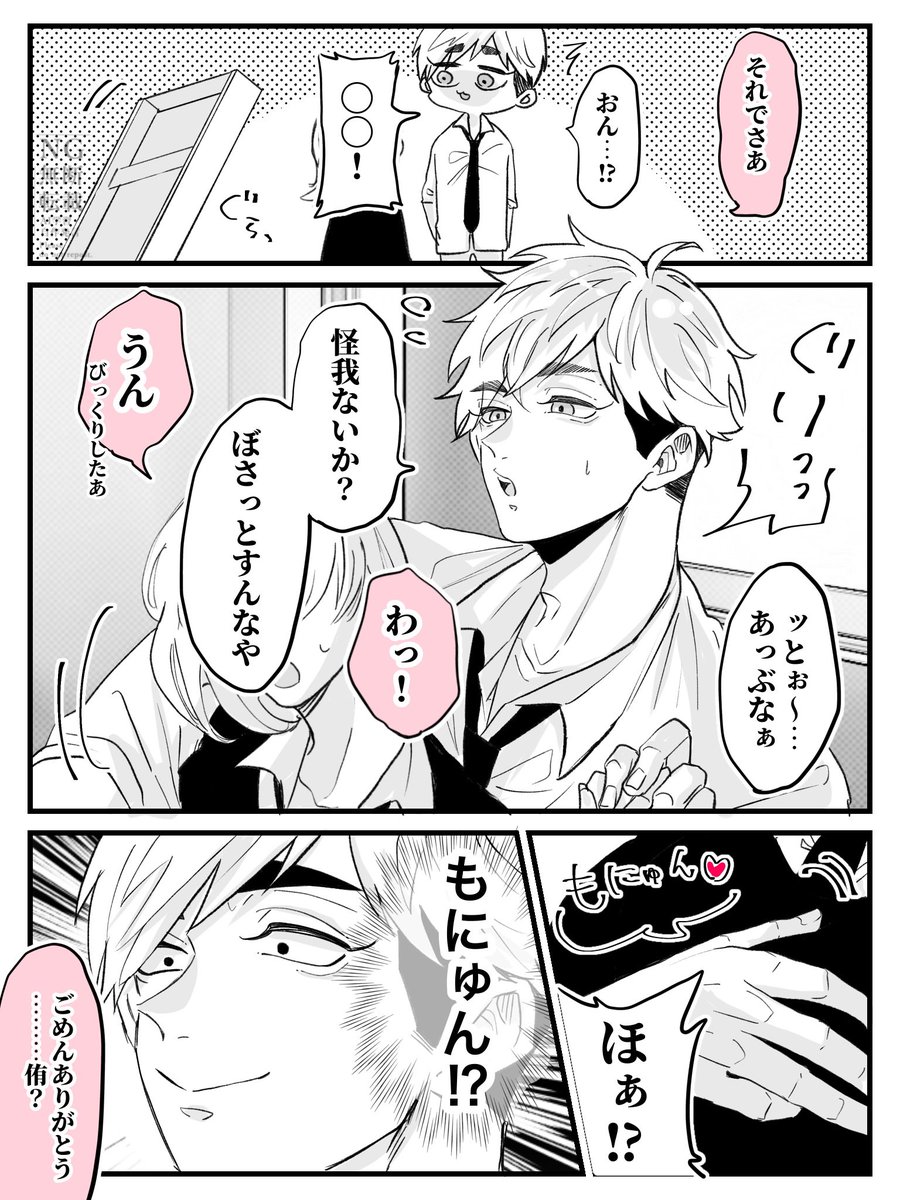 #819プラス  #HQプラス  フタクチ、アツム、オサム、サクサ

ラキスケ🥧 