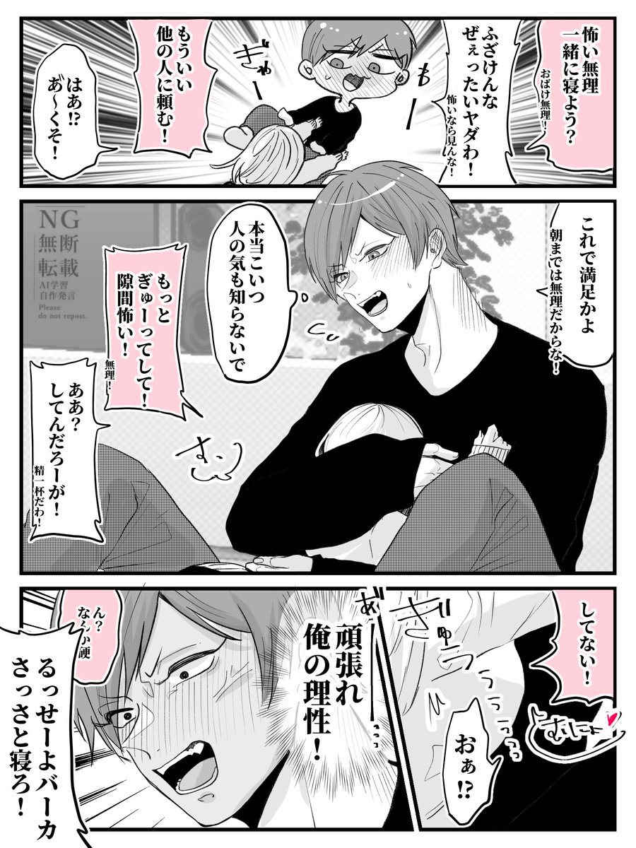 #819プラス  #HQプラス  フタクチ、アツム、オサム、サクサ

ラキスケ🥧 