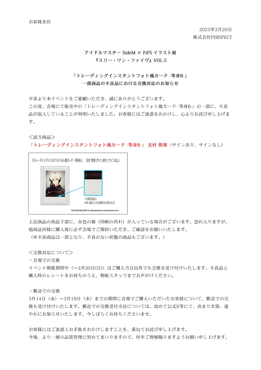 アイドルマスターSideMFiFSインスタントフォト風カードノーマル(全数値段) アイドルマスターSideMFiFSインスタントフォト風カードノーマル(全数