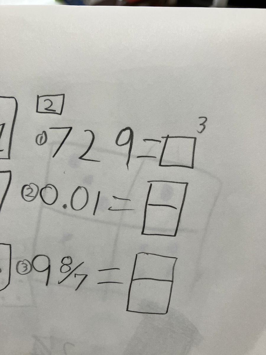 息子からの問題の新作
誰か解読できたら解いてみて下さい(私は何も分からない🙄) 