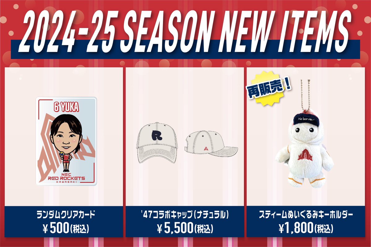 大田大会NEW GEAR🌟 今回のNEW GEAR(新グッズ)はこちら💁‍♀️ なんと