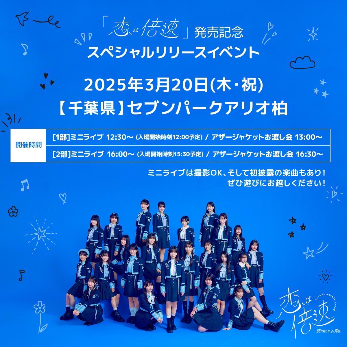 僕が見たかった青空 on X: 僕が見たかった青空 on X: