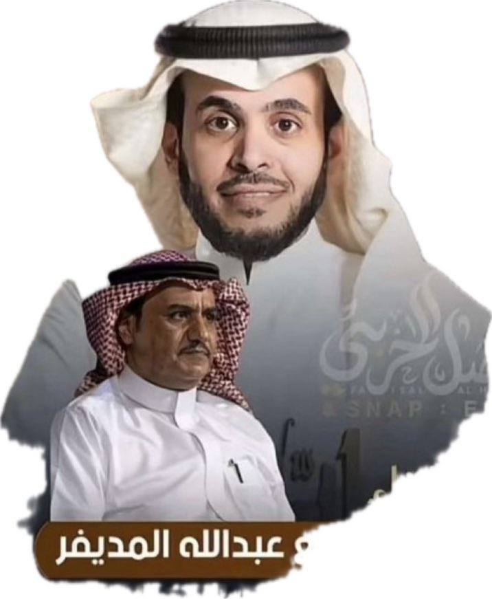 الي  الجهلاء  ٠٠
 لا تثريب عليكم بعد  هذا ٠٠
    لم تكن ( دردشة إعلامية )  ٠٠  بل مناظرة علمية  تمكن فيها الاستاذ  /. سفر الدغيلبي 
  الحصول على استحقاق وسام ( شاعر الكون ) بكل جداره ٠٠ ( فلا نامت أعين الجبناء )