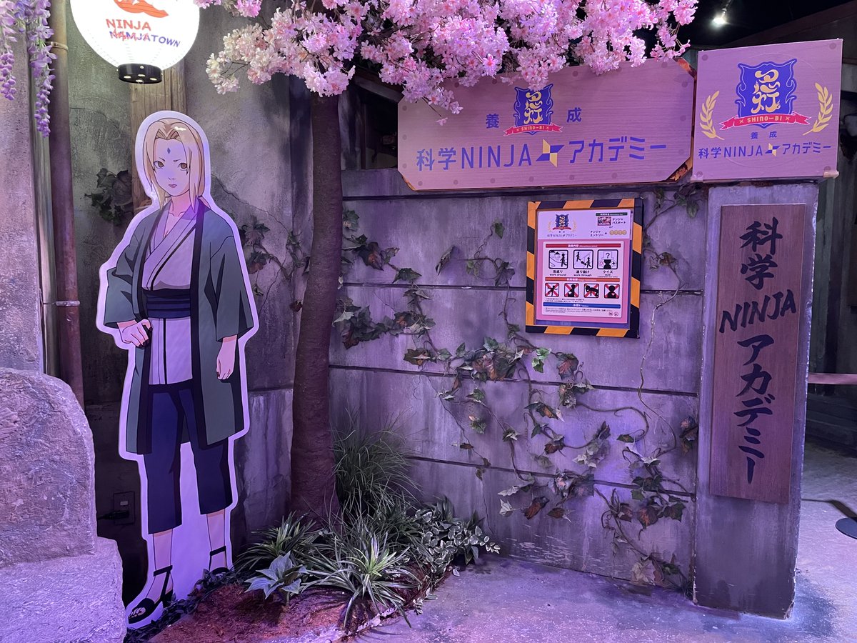 NARUTO ナンジャタウン NARUTO-ナルト- 疾風伝 in ニンジャタウン