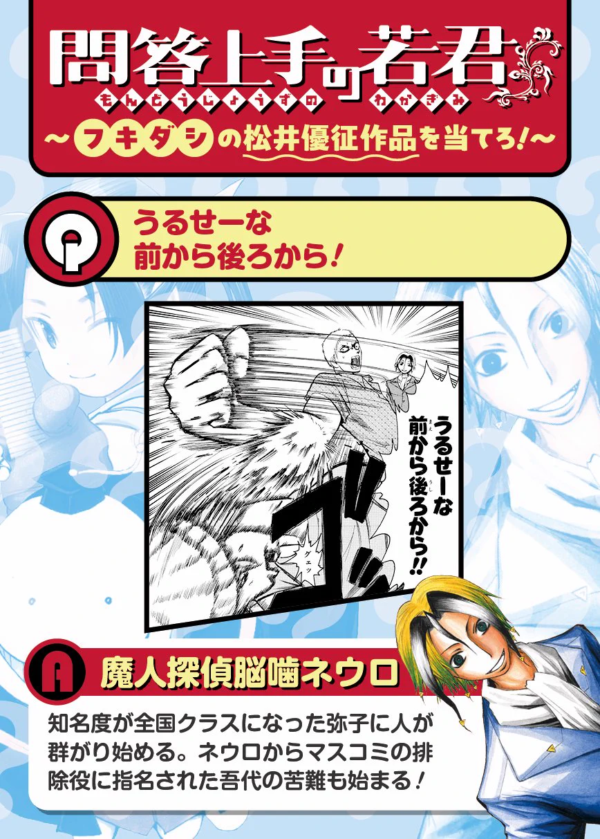 逃げ上手の若君』(松井優征作品)公式 on X: 