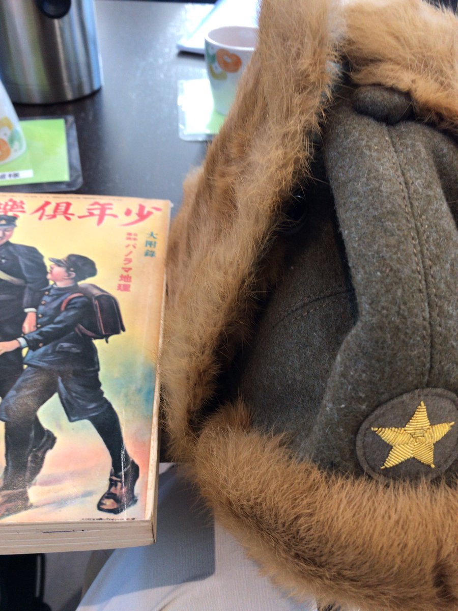 むかし軍国少年だったたのご好意で画報を拝見しながらむかし話を聞かせていだきました。😼昔の日本🇯🇵はとても国土が大くて凄い強かったそうです。