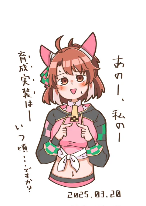 ダンツフレーム落描き。
実際、今来られても石がないので困っちゃうんですけど…!
#ダンツフレーム
#ウマ娘 