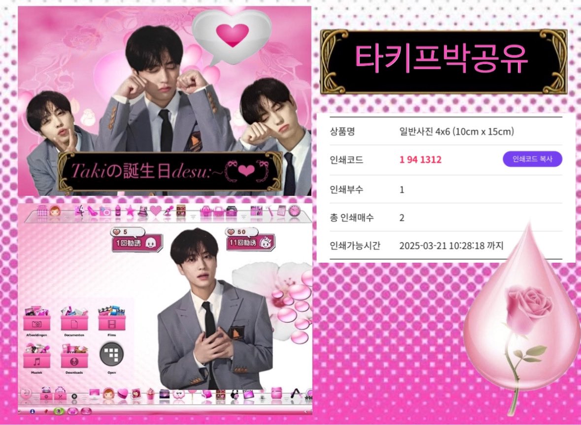 요청이 있어 공유합니다!!!
❦..앤팀 타키 프박 공유..❦
연장은 따로 없을 예정입니다 죄송합니다🥹🥹…