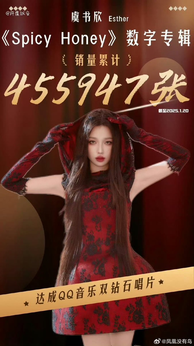 Yu Shuxin is on Tencent Music’s financial report again🥳🥳🥳
#EstherYu #YuShuxin