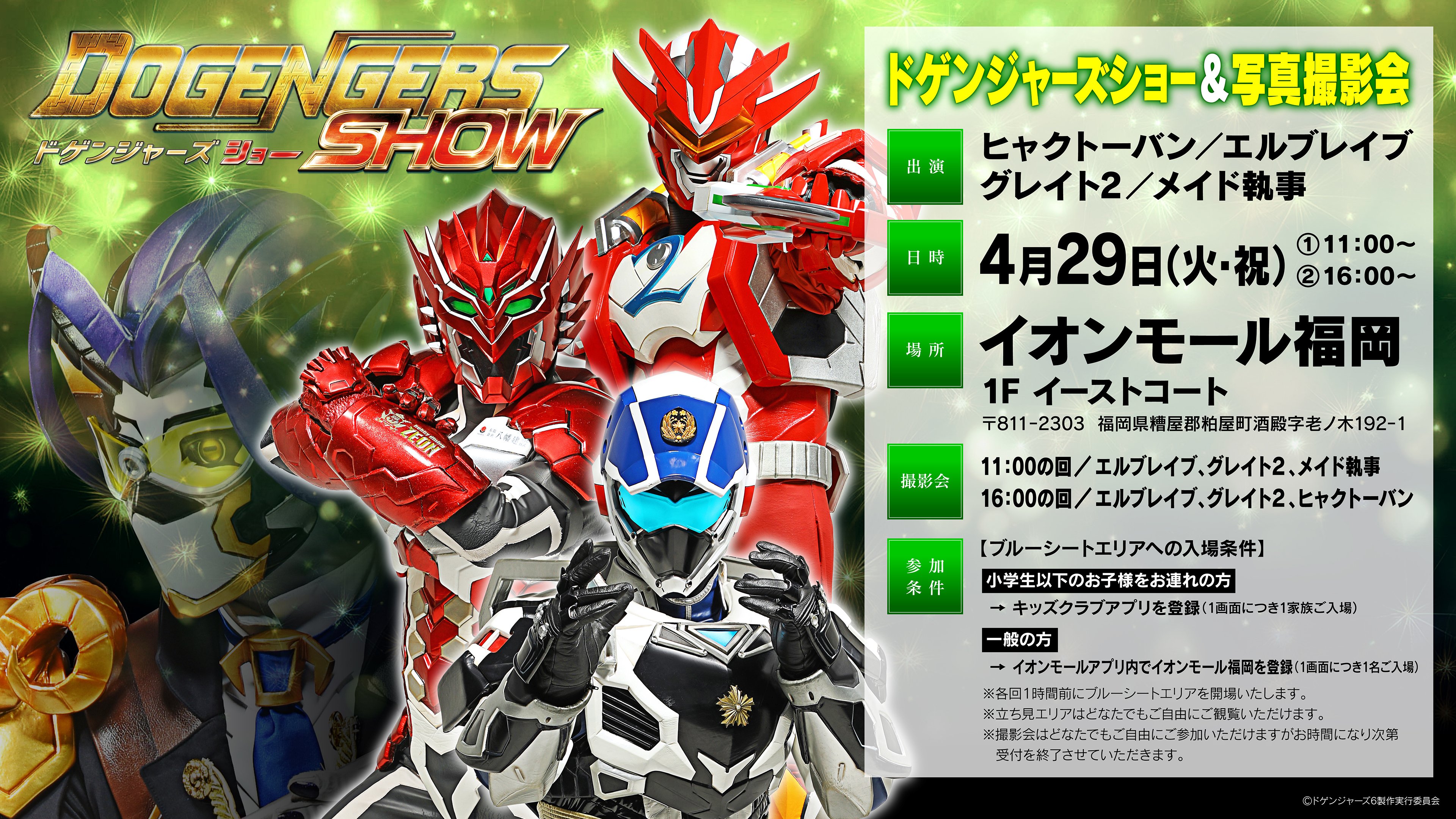 ドゲンジャーズ グッズ【公式】 (@dogengers_goods) / X ドゲンジャーズ グッズ【公式】 (@dogengers_goods) / X