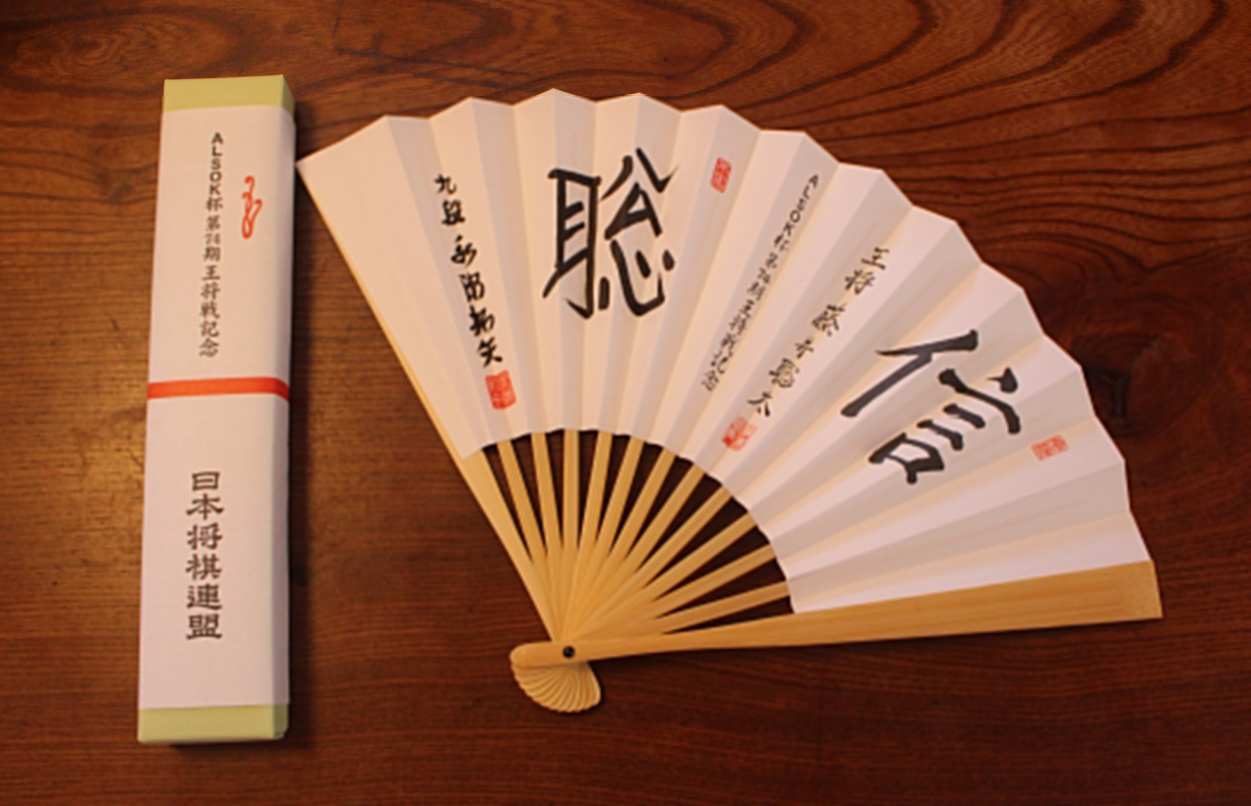 第74期ALSOK杯王将戦 第1局 記念 扇子 御城印 4