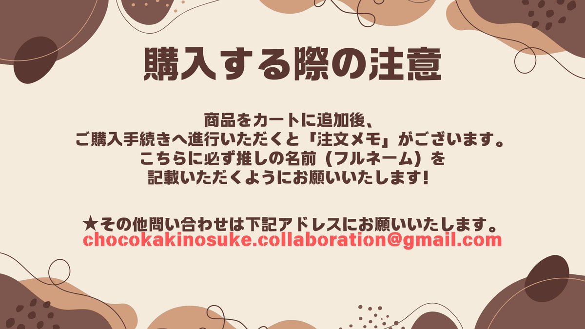 貯古柿之助の特典動画のお届けがあったみたいです🥳

「条件満たしていたはずなのに届いてないよー！」って人は、お手数をおかけしますが画像内のメールアドレスへお問い合わせをお願いします、、！

柿チョコフレンズのみんなありがとうございました🥰