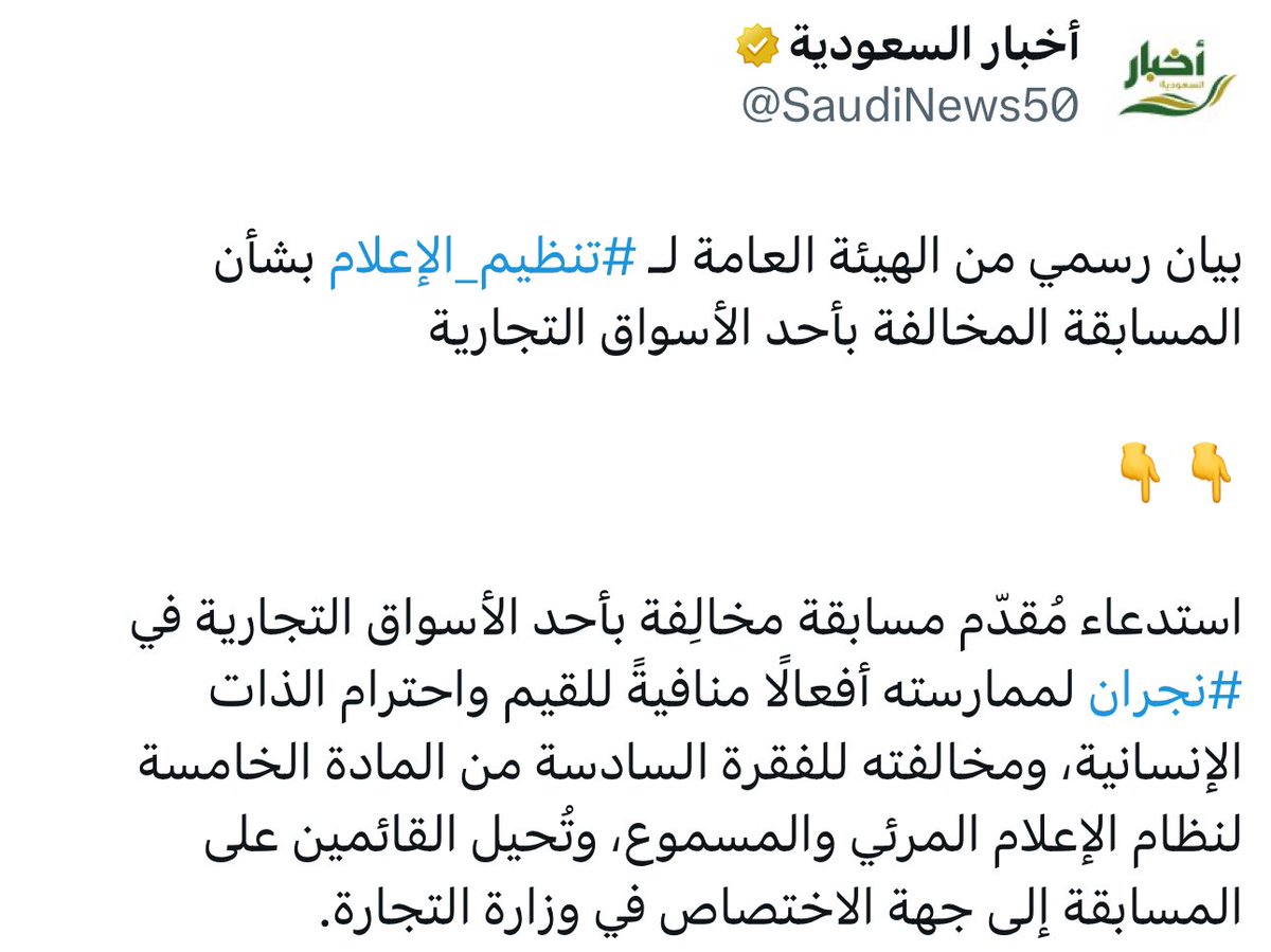 على ذاك الطريق tweet media