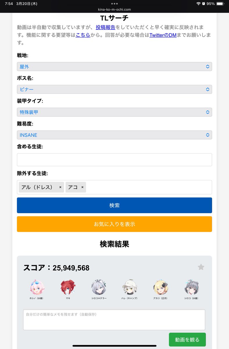 TLサーチ用のアカウントを作りました。 更新情報や機能追加のおしらせ