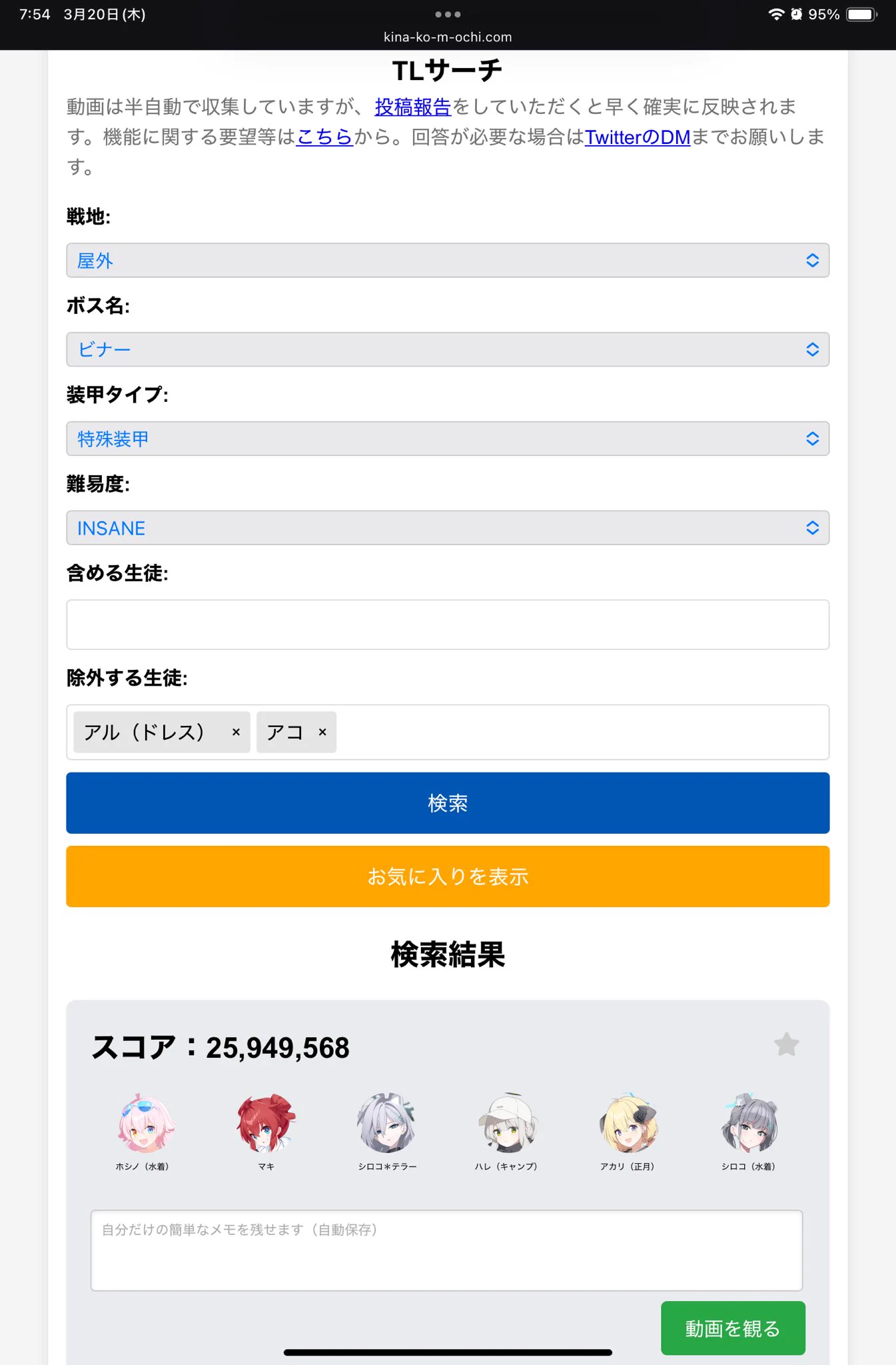 きなこもち on X: 