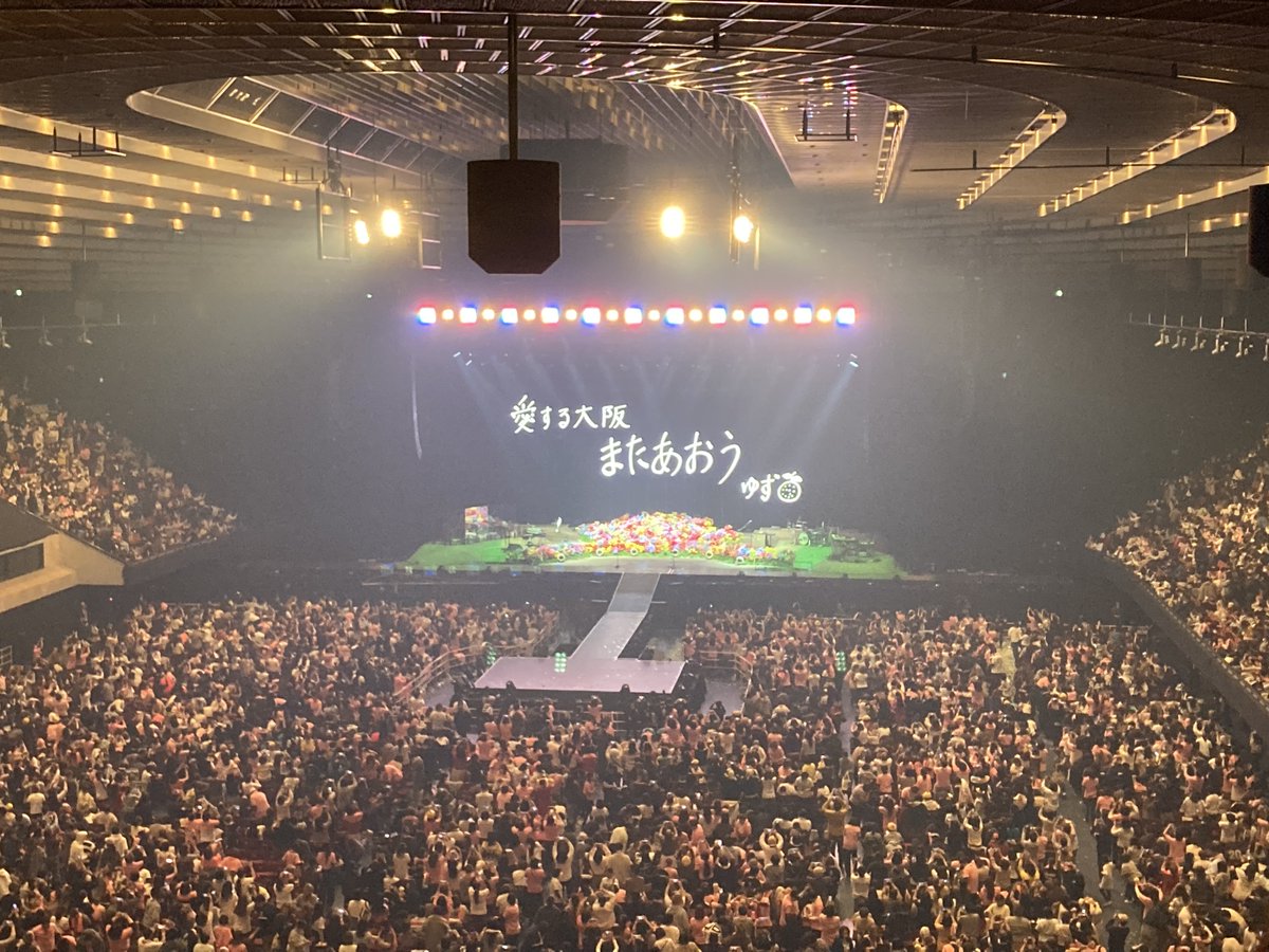 shimitaku84's tweet photo. ゆず図鑑ツアーファイナル大阪行ってきましたー🍊

花咲ク街を演らなかったのが残念すぎたけど、久々にツアーお疲れ様の唄が聴けてよかった♪
やっぱり良い曲だ！

ガチャ2回だけやったけど、花咲かゆず太郎が来てくれてHappy🌸