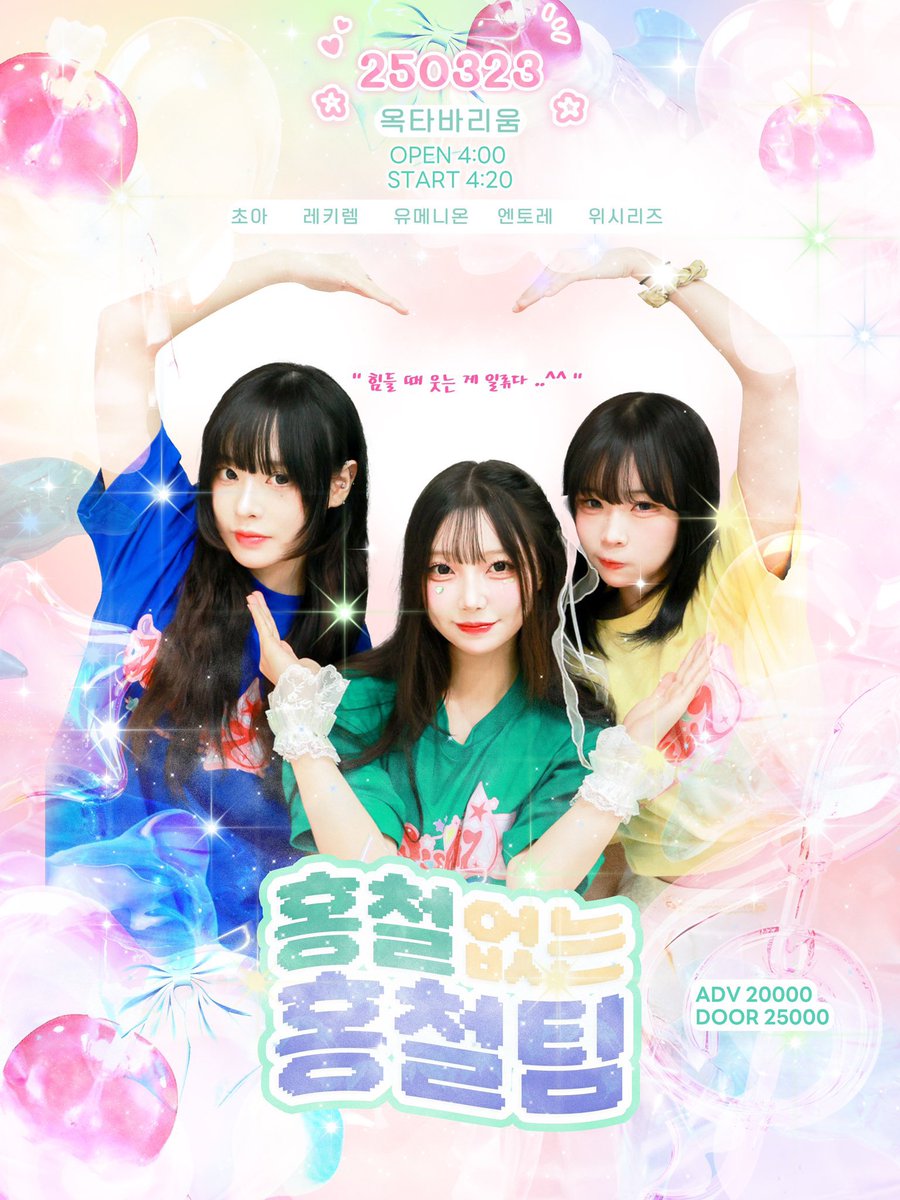 NTORE_Official's tweet photo. 【라이브 정보】

2025년 3월 23일(일)
▶️ 「홍철없는 홍철팀」
개장 16:00 / 개연 16:20
회장 : 옥타바리움 라이브홀
요금 : 예약 20,000₩  / 당일권 25,000₩

출연🎤 17:20~17:40
물판📷 18:50~20:50

🉐입장 특전🉐
멤버 지정 특전권 1매

※ 주최 일괄 예약
https://t.co/SSlPGxRxM3 https://t.co/5jQF8pipJz