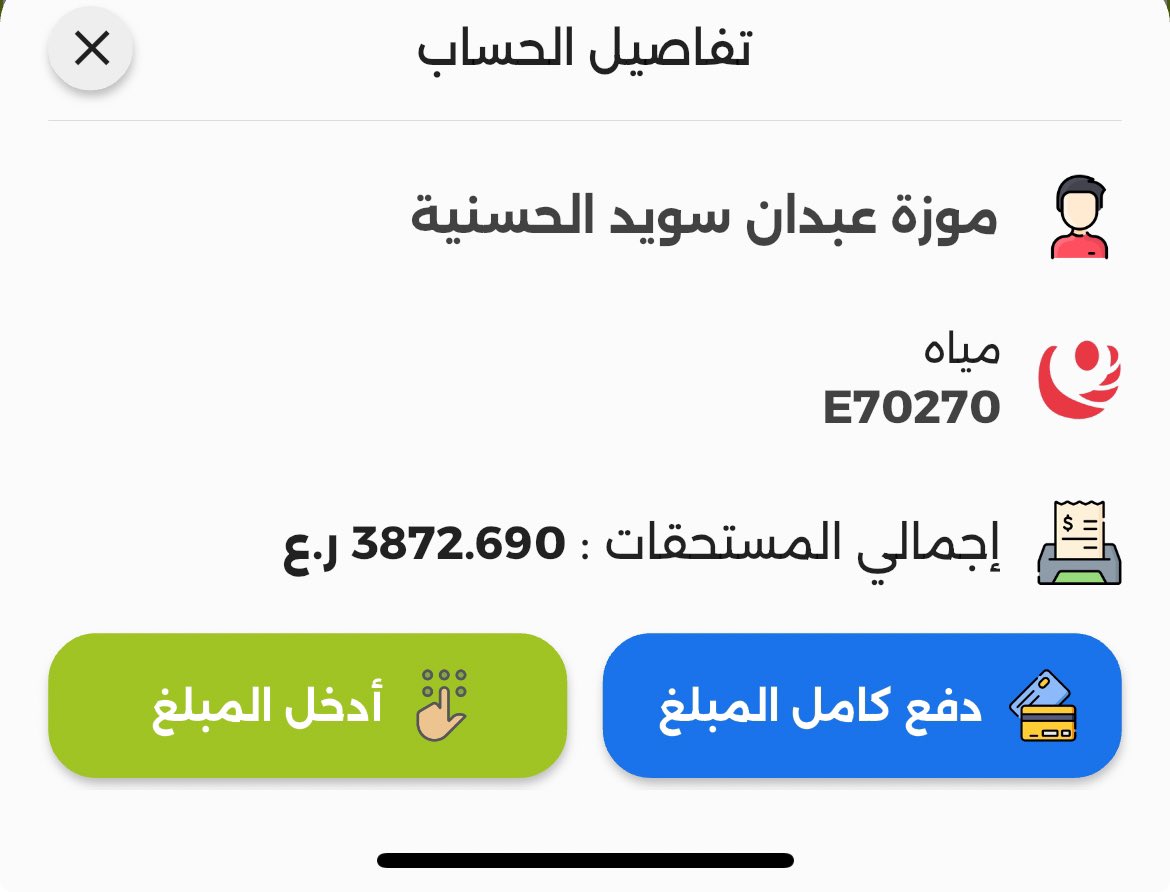 صباح الخير ماشاءالله التبرعات ما وقفت جعله الله في ميزان حسناتكم والله يعوضكم اضعاف يارررب✨