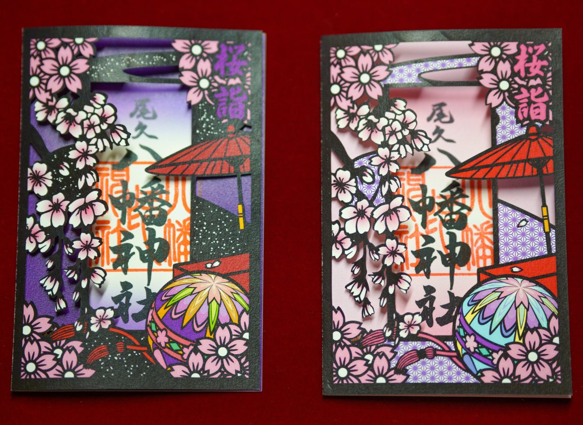 境内の枝垂れ桜の蕾が膨らんできました。 それに伴い、本日より切り絵
