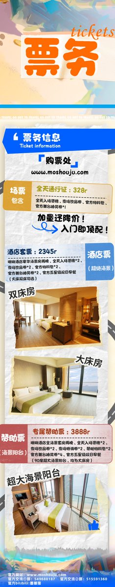 【“墨兽居:失落的宝藏”将于北京时间2025年3月21日12:00开票】
购票网站:moshouju.com
活动时间:2025年5月31日-6月2日
全新主题化场地，全场近80万平供你寻宝。入门即顶配，全线海景房；出门即草地，迈步即沙滩。
官方舞台、展商已在官网同步开放申请。
官方交流①群:549680187