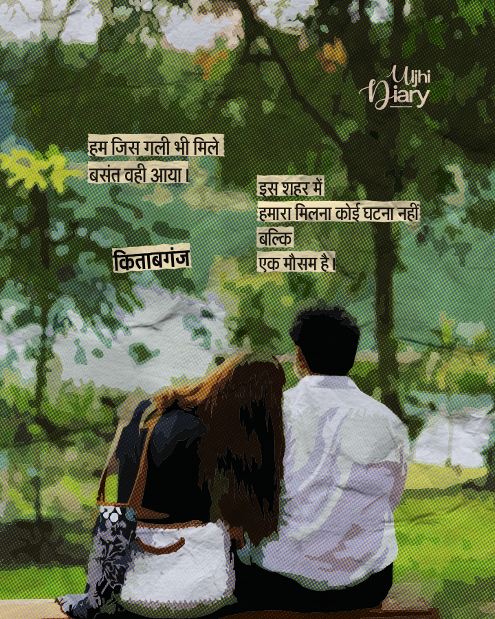 Uljhi Diary tweet media