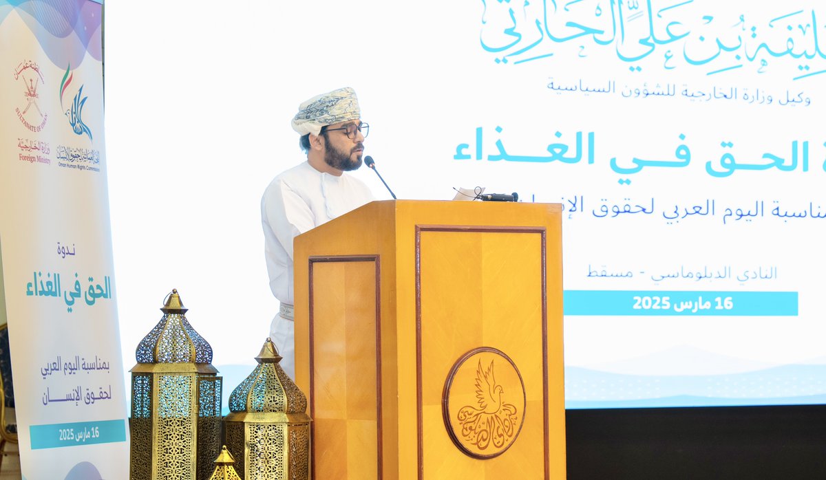 سالم الروشدي (@alrushdis) on Twitter photo أثناء تقديمي لندوة الحق في الغذاء، والتي أقيمت فعالياتها في النادي الدبلوماسي التابع لوزارة الخارجية .
 
#صباح_الخير #مسقط #صحار أثناء تقديمي لندوة الحق في الغذاء، والتي أقيمت فعالياتها في النادي الدبلوماسي التابع لوزارة الخارجية .
 
#صباح_الخير #مسقط #صحار