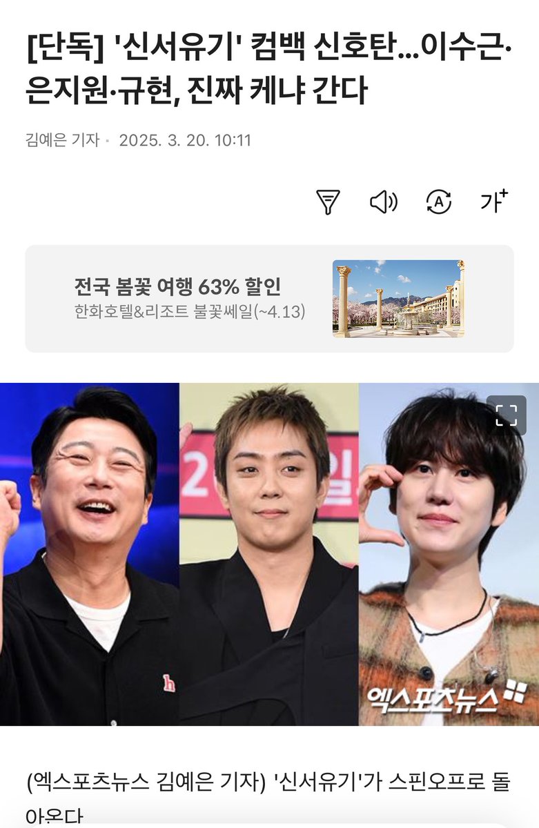 NJTTW's tweet photo. The report says that Sugeun, Jiwon and Kyuhyun will be heading off in May for the after a long delay coz of covid. 

It also mentioned that the the expectations for NJTTW 9 are rising 😭😭😭 that PERHAPS after kenya, NJTTW 9 will happen 

😭😭😭😭😭😭😭😭😭😭😭😭 https://t.co/IHc2q3kKco